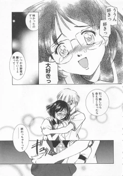 Page 14 of Manga mitai ni Koi shitai