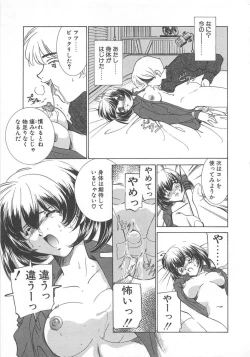 Page 170 of Manga mitai ni Koi shitai