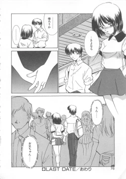 Page 79 of Manga mitai ni Koi shitai