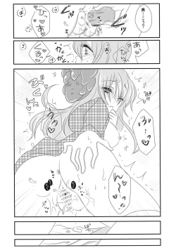 Page 19 of Yome to Musume ga Kawai sugite Watashi wa mou Genkai kamo shirenai