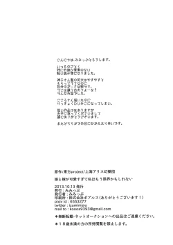 Page 29 of Yome to Musume ga Kawai sugite Watashi wa mou Genkai kamo shirenai