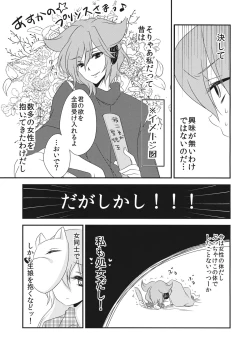 Page 6 of Yome to Musume ga Kawai sugite Watashi wa mou Genkai kamo shirenai