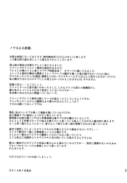 Page 20 of Bokunchi no Senshichou