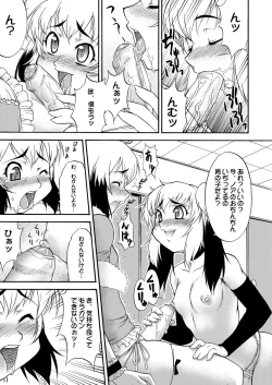 Page 10 of Inferior♂