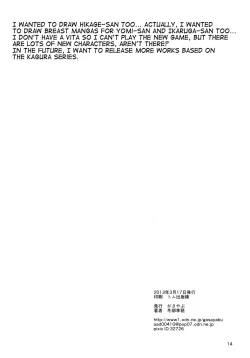 Page 13 of Kinoko Power 14