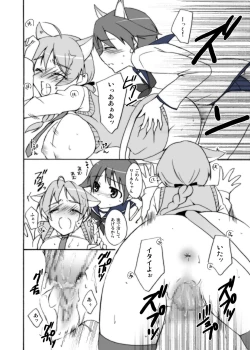 Page 11 of Suihei Lynne Boku no Yome.