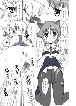 Page 18 of Suihei Lynne Boku no Yome.