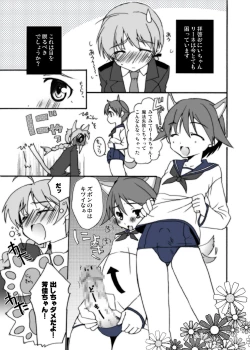 Page 4 of Suihei Lynne Boku no Yome.