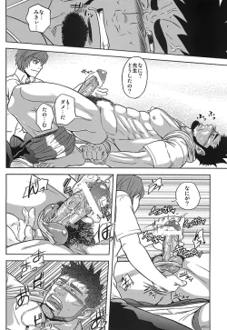 Page 18 of Taiiku Kyoushi no Shitsuke Kata