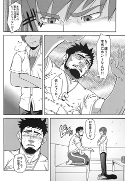 Page 4 of Taiiku Kyoushi no Shitsuke Kata