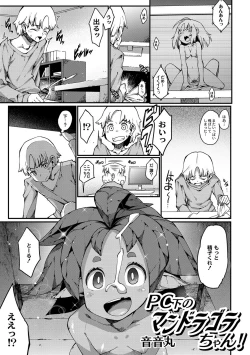 Page 1 of Mandoragora under the PC!