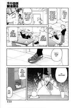 Page 155 of Geki!! Monzetsu Operation Plus