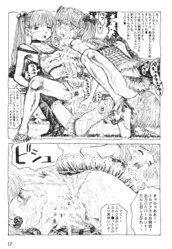 Page 16 of Futanari shimai to neko ningen Vol. 7