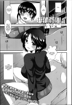 Page 1 of Kyouyuu Kagu