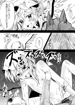 Page 14 of Flan to Patchouli ga Doubutsu-tachi to Tanoshiku Koubi suru Juukan Hon