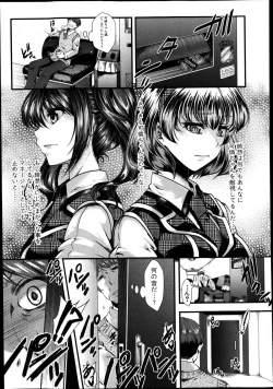 Page 19 of Guuzou Houkai| Idol DecayCh.1-3