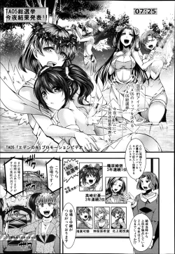 Page 1 of Guuzou Houkai| Idol DecayCh.1-3