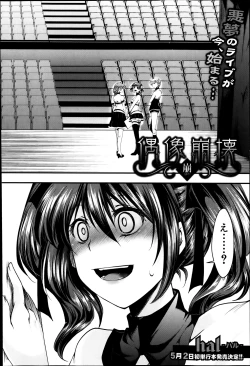Page 36 of Guuzou Houkai| Idol DecayCh.1-3