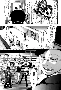 Page 38 of Guuzou Houkai| Idol DecayCh.1-3