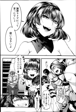 Page 40 of Guuzou Houkai| Idol DecayCh.1-3