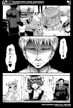 Page 75 of Guuzou Houkai| Idol DecayCh.1-3