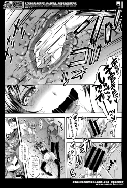 Page 83 of Guuzou Houkai| Idol DecayCh.1-3