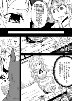 Page 5 of Sakuya ga Doubutsu-tachi to no SEX de Seiekimamire ni naru Juukan Hon