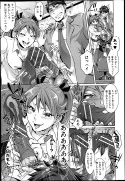 Page 17 of Waruiko Dareda? Ch. 1-3