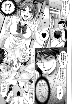 Page 43 of Waruiko Dareda? Ch. 1-3