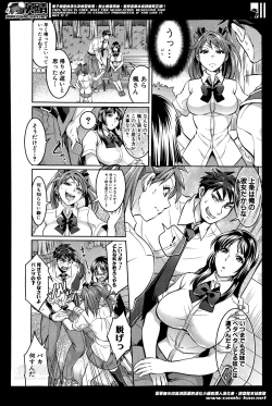 Page 62 of Waruiko Dareda? Ch. 1-3