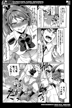 Page 63 of Waruiko Dareda? Ch. 1-3