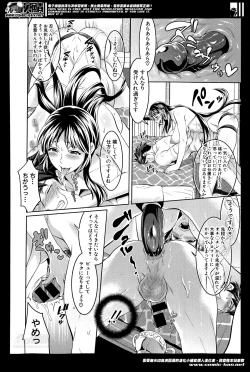 Page 88 of Waruiko Dareda? Ch. 1-3