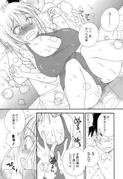 Page 124 of Nyancolle