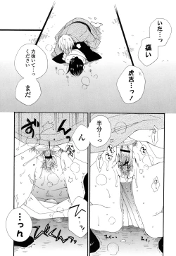 Page 17 of Nyancolle