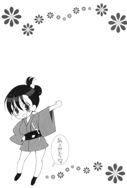 Page 192 of Nyancolle