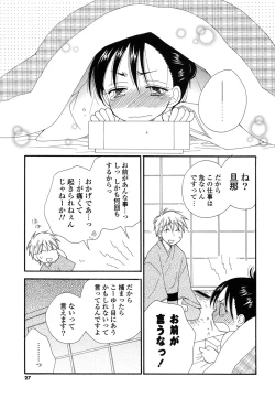 Page 24 of Nyancolle