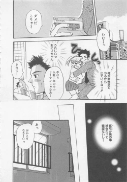 Page 103 of Maid-san Beginner