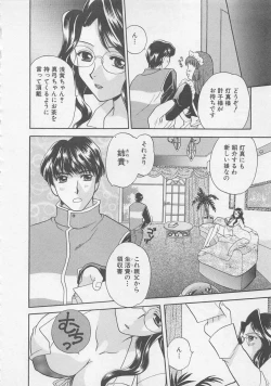 Page 123 of Maid-san Beginner