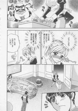 Page 125 of Maid-san Beginner