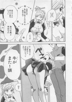 Page 126 of Maid-san Beginner