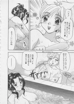 Page 139 of Maid-san Beginner