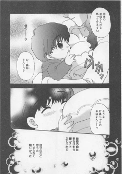 Page 158 of Maid-san Beginner