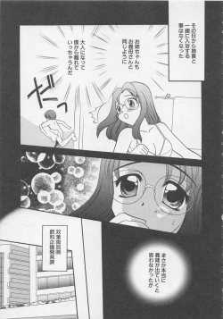 Page 160 of Maid-san Beginner