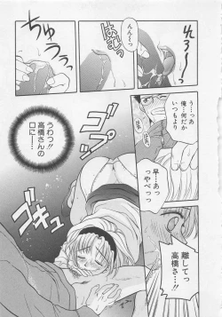 Page 16 of Maid-san Beginner