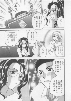 Page 174 of Maid-san Beginner