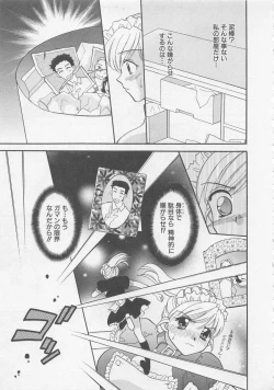 Page 176 of Maid-san Beginner