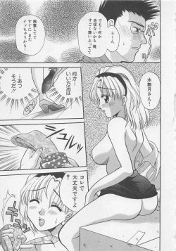 Page 18 of Maid-san Beginner