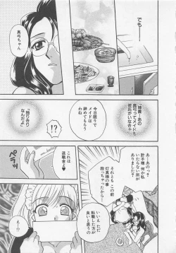 Page 198 of Maid-san Beginner