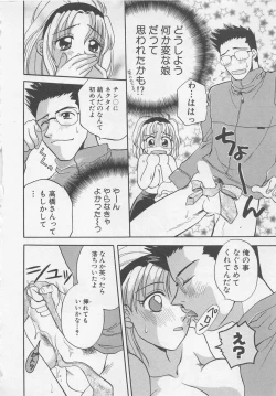 Page 19 of Maid-san Beginner