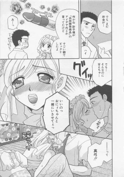 Page 200 of Maid-san Beginner